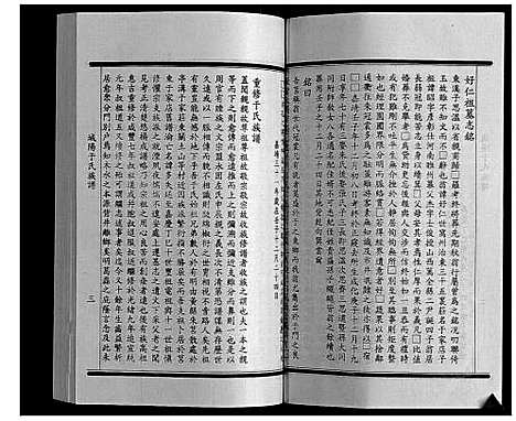 [于]城阳于氏族谱 (山东) 城阳于氏家谱_一.pdf