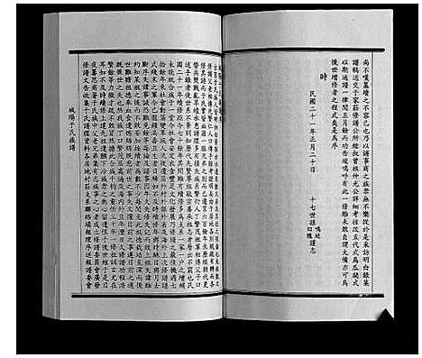 [于]城阳于氏族谱 (山东) 城阳于氏家谱_一.pdf