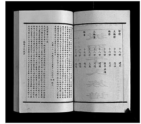 [于]城阳于氏族谱 (山东) 城阳于氏家谱_二.pdf