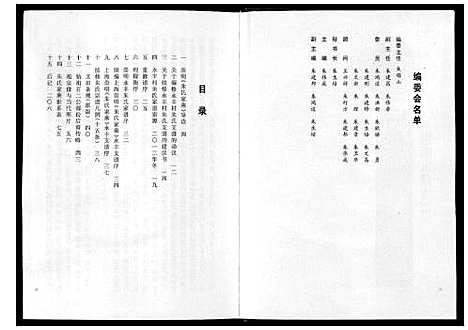 [朱]朱氏家乘_不分卷 (上海) 朱氏家乘.pdf