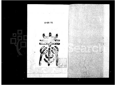 [沈]沈氏宗谱 (上海) 沈氏家谱_一.pdf