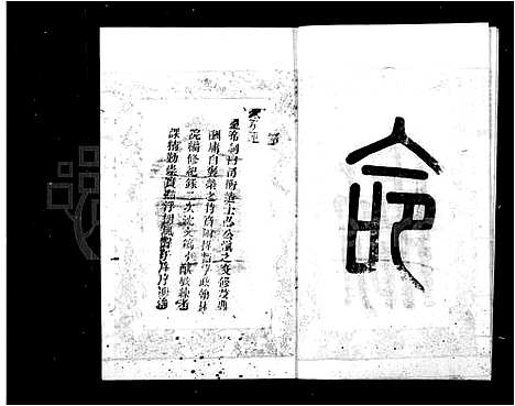 [沈]沈氏宗谱 (上海) 沈氏家谱_一.pdf