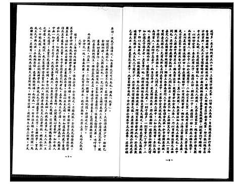 [王]上海王氏族谱思源录 (上海) 上海王氏家谱.pdf