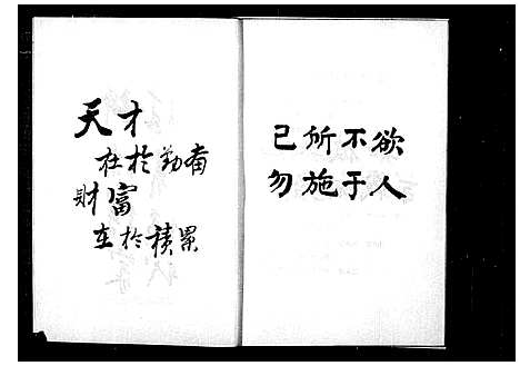 [曹]原平市南三泉村曹氏族谱_曹氏族谱 (山西) 原平市南三泉村曹氏家谱.pdf