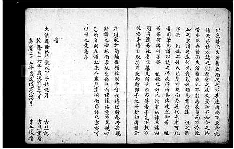 [柴]柴氏家谱 (山西) 柴氏家谱.pdf