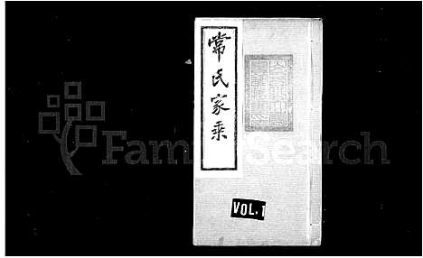 [常]常氏宗谱 (山西) 常氏家谱.pdf