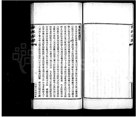 [常]常氏宗谱 (山西) 常氏家谱.pdf