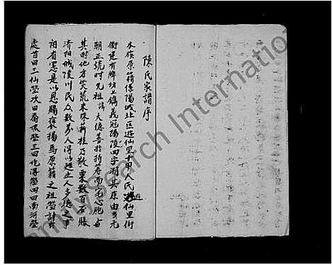 [陈]陈氏家谱 (山西) 陈氏家谱_一.pdf