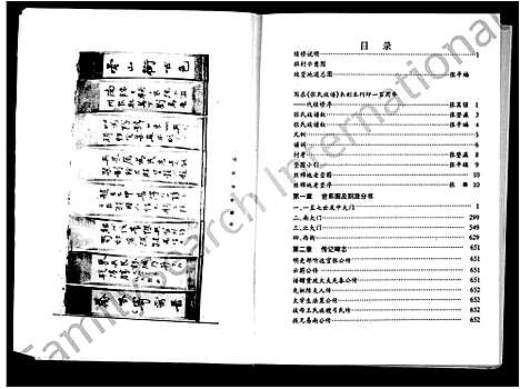 [张]张氏族谱 (山西) 张氏家谱_一.pdf