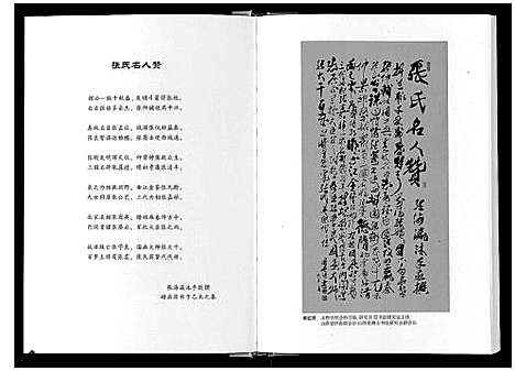 [张]清城西沟张氏族谱_7卷 (山西) 清城西沟张氏家谱.pdf