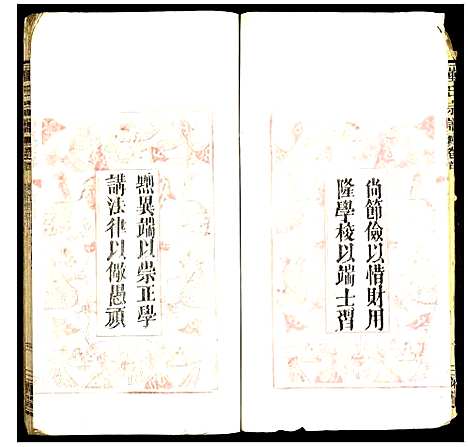 [董]董氏宗谱 (山西) 董氏家谱.pdf