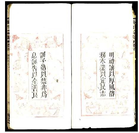 [董]董氏宗谱 (山西) 董氏家谱.pdf