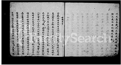 [赵]东山赵氏家谱 (山西) 东山赵氏家谱_一.pdf