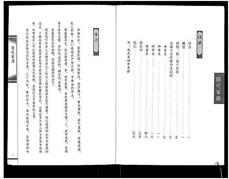 [赵]赵氏家谱 (山西) 赵氏家谱_一.pdf