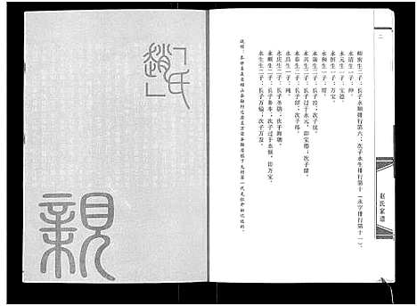 [赵]赵氏家谱 (山西) 赵氏家谱_一.pdf