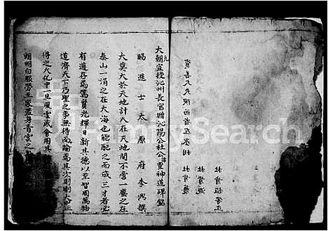 [杜]杜氏家谱 (山西) 杜氏家谱_一.pdf