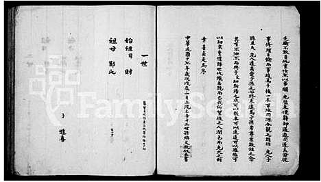 [冯]冯氏族谱 (山西) 冯氏家谱_一.pdf