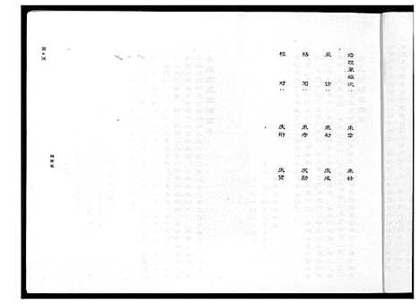 [高]贾堡村高氏家谱 (山西) 贾堡村高氏家谱.pdf