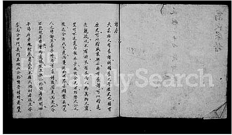 [高]高氏宗谱 (山西) 高氏家谱.pdf