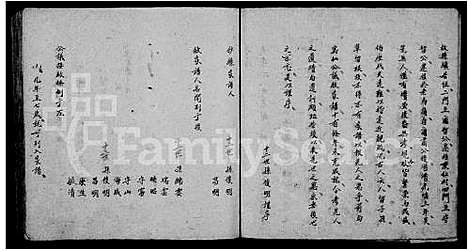 [高]高氏宗谱 (山西) 高氏家谱.pdf