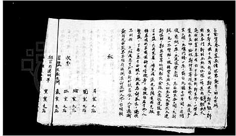 [郭]郭氏家谱 (山西) 郭氏家谱.pdf