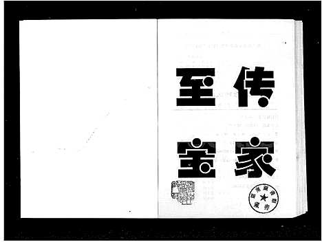 [韩]五台韩氏族谱_上下卷 (山西) 五台韩氏家谱.pdf