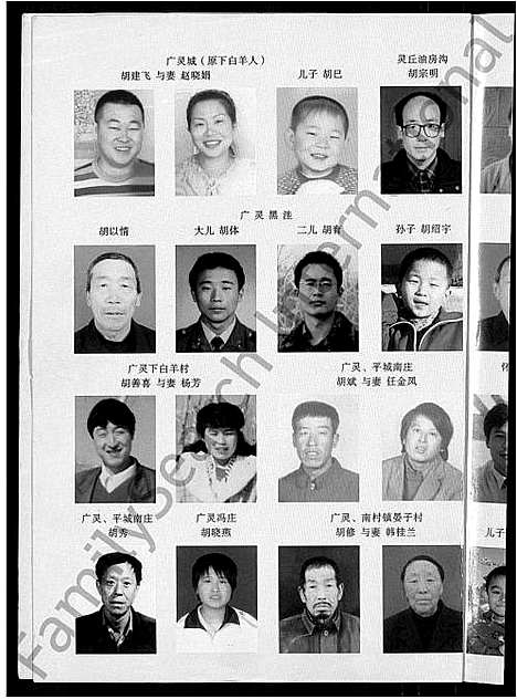 [胡]胡氏家谱_不分卷 (山西) 胡氏家谱_一.pdf