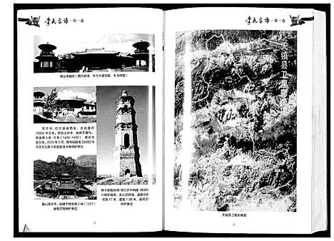 [李]李氏宗谱 (山西) 李氏家谱.pdf