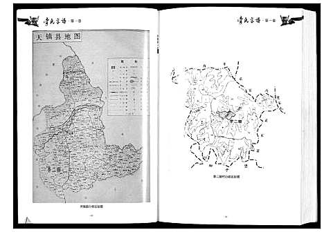 [李]李氏宗谱 (山西) 李氏家谱.pdf