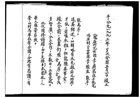 [李]李氏家谱 (山西) 李氏家谱_一.pdf