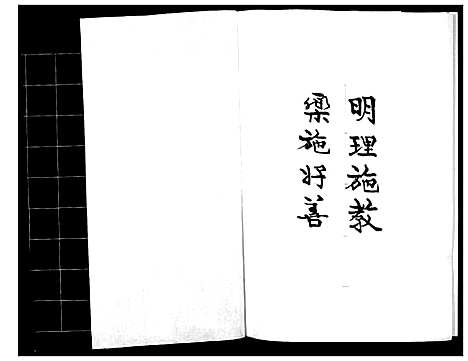 [李]李氏家谱 (山西) 李氏家谱.pdf