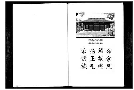 [李]李氏家谱 (山西) 李氏家谱.pdf