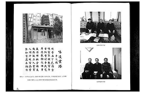 [李]李氏家谱 (山西) 李氏家谱.pdf