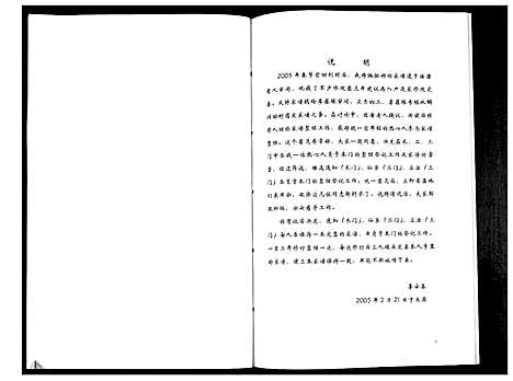 [李]李氏家谱_不分卷 (山西) 李氏家谱.pdf