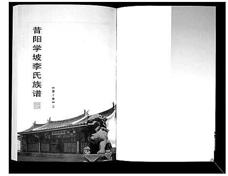 [李]李氏族谱_14卷 (山西) 李氏家谱_十三.pdf