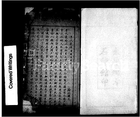 [李]榆社李氏世系谱 (山西) 榆社李氏世系谱.pdf