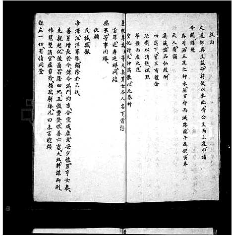 [李]沁县郭村李族宗谱 (山西) 沁县郭村李家家谱_二.pdf