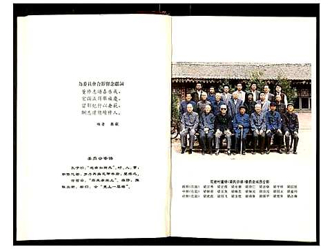 [梁]花岩村志_梁氏宗谱 (山西) 花岩村志.pdf