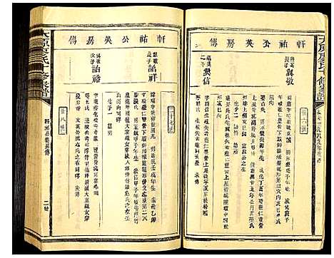 [廖]太原廖氏十修族谱 (山西) 太原廖氏十修家谱_九.pdf