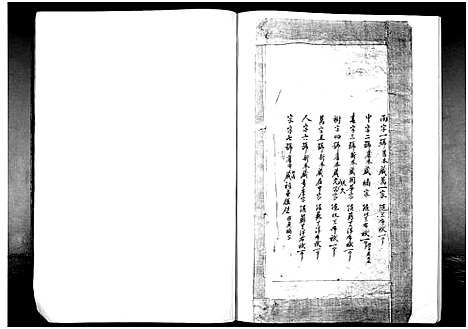 [刘]刘宅东股世谱_1册-Liu Zhai Dong Gu Shi Pu (山西) 刘宅东股世谱.pdf