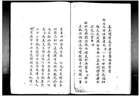 [刘]刘宅东股世谱_1册-Liu Zhai Dong Gu Shi Pu (山西) 刘宅东股世谱.pdf