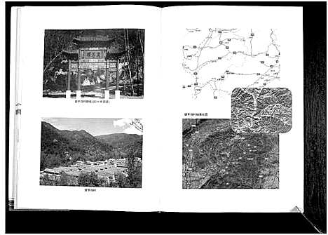 [刘]耀子沟刘氏族谱 (山西) 耀子沟刘氏家谱.pdf