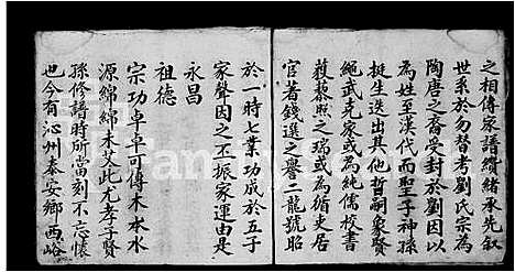 [刘]开村刘氏家谱 (山西) 开村刘氏家谱_一.pdf