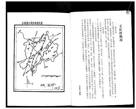 [马]马氏族谱 (山西) 马氏家谱.pdf