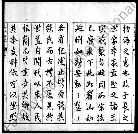 [孟]孟氏家乘_7卷 (山西) 孟氏家乘 .pdf