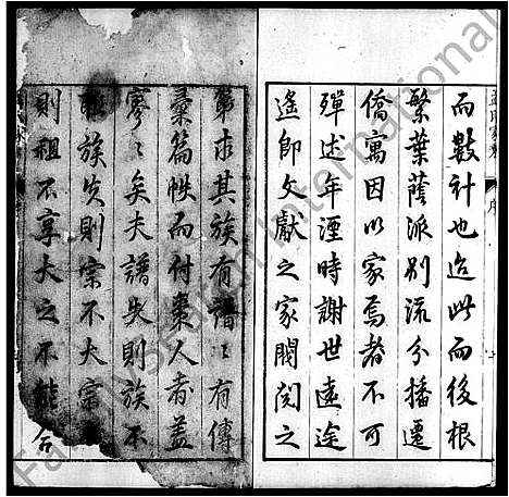 [孟]孟氏家乘_7卷 (山西) 孟氏家乘 .pdf