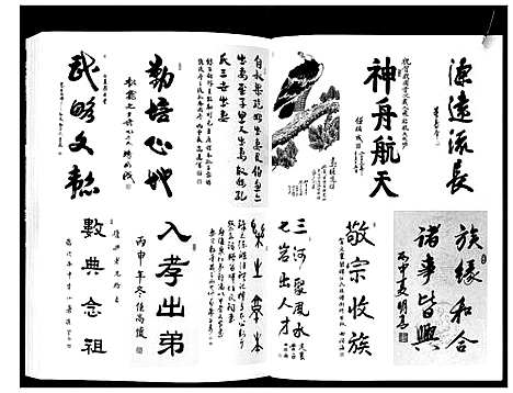 [任]山西省定襄留晖任氏宗谱 (山西) 山西省定襄留晖任氏家谱_一.pdf