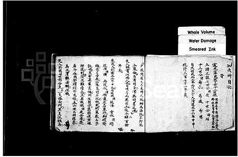 [宋]沁州宋氏家谱 (山西) 沁州宋氏家谱_二.pdf