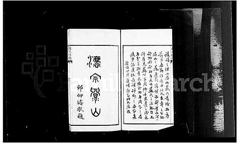 [苏]苏氏族谱 (山西) 苏氏家谱_一.pdf