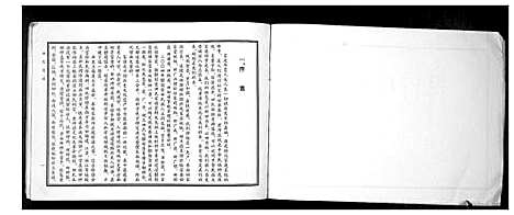 [田]田氏宗谱_不分卷 (山西) 田氏家谱.pdf